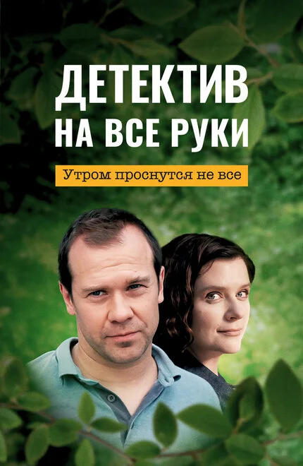 Детектив на все руки. Девичьи секреты