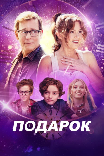 Настоящее