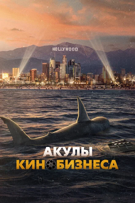 Шарксплотейшн